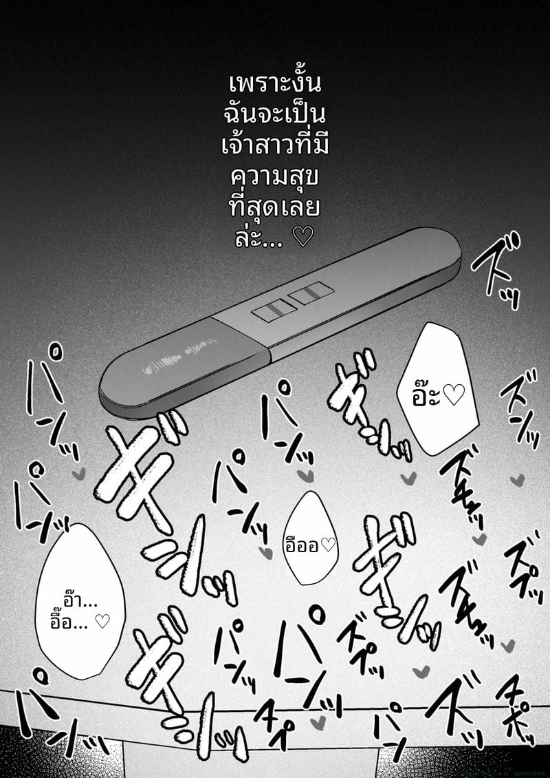 โดจิน แตกใน… ที่ทำงาน